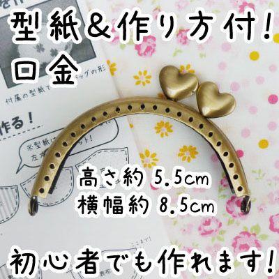 オリジナル12cm縫い付けタイプ がま口（縫い付けタイプ）の通販/オカダヤ(okadaya)(並び順