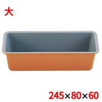 ケーキ型 パウンド トッピングオレンジ B-105 大/業務用/新品/小物送料対象商品 | 業務用厨房・機器用品INBIS
