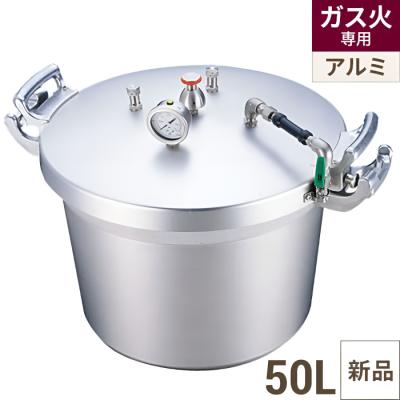 業務用圧力鍋50lのおすすめ人気商品一覧 通販 - Yahoo!ショッピング