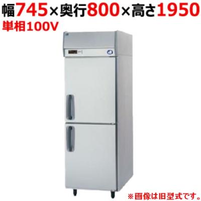 業務用厨房・機器用品INBIS - 縦型冷蔵庫・冷凍庫|Yahoo 業務用厨房・機器用品INBIS - 縦型冷蔵庫・冷凍庫|Yahoo