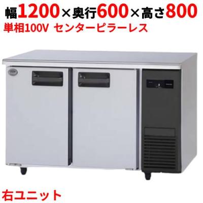 コールドテーブル 1200 600（Panasonic／飲食業用品、厨房機器） | DIY