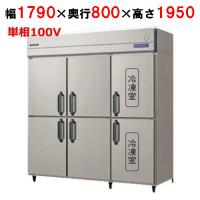 業務用/新品/パナソニック 縦型冷凍冷蔵庫 SRR-K1881C2B 幅1785×奥行 