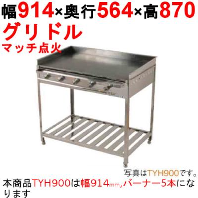 業務用お好み焼き鉄板のおすすめ人気商品一覧 通販 - Yahoo!ショッピング