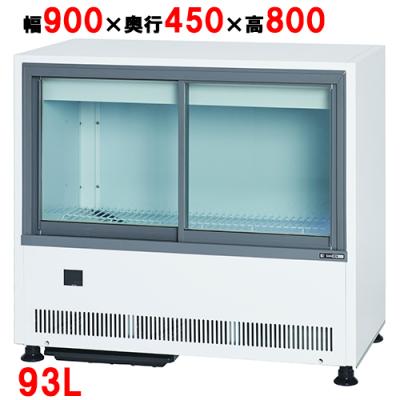 業務用冷蔵ショーケース【サンデン】 ○サンデン 冷蔵4面冷蔵ショーケース AG－54XE - 無限堂