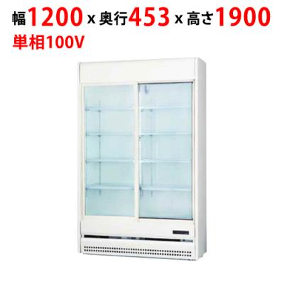 1900（業務用冷蔵ショーケース）｜陳列｜飲食、厨房用 | DIY、工具 の