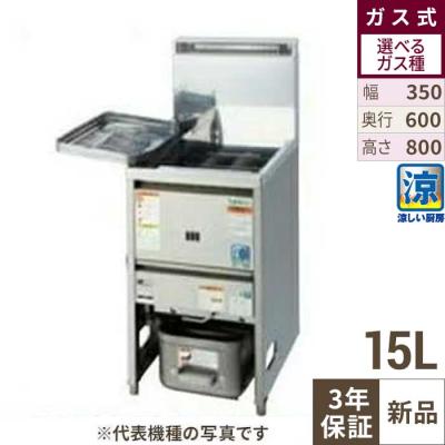 ガスフライヤー TGFL-35Cのおすすめ人気商品一覧 通販 - Yahoo