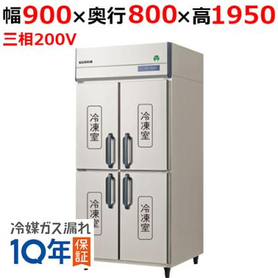 フクシマガリレイ 業務用冷凍庫、冷凍ストッカー｜冷蔵庫、温蔵庫