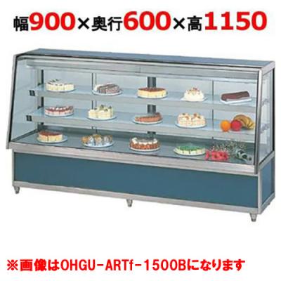 ケーキショーケース 900（業務用冷蔵ショーケース）｜陳列｜飲食、厨房