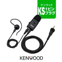 ケンウッド EMC-15 (業務仕様) イヤホンマイク [KSプラグ] / 特定小電力 トランシーバー 無線機 インカム UBZ-M31E UBZ-M51E TPZ-D563E TPZ-D563BTE TPZ-D553 | インカム・ガレッジ