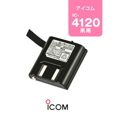 インカム・ガレッジ - IC-4120/4110対応バッテリー・充電器類｜Yahoo