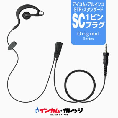 無線機 pttスイッチ（アマチュア無線用品）｜コレクション、趣味