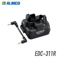 アルインコ EDC-311R シングル充電器スタンド | インカムダイレクトインカム専門店