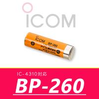 インカム トランシーバー アイコム ニッケル水素充電池 BP-260 | インカム・オンライン