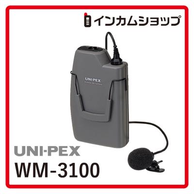 ワイヤレスマイクスピーカー ピンマイクセット（UNI-PEX）の商品一覧