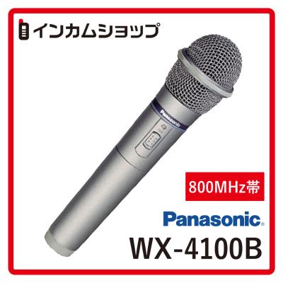 Panasonic ワイヤレスマイク　800MHz帯　WX-4100B 2本 Panasonic ワイヤレスマイク 800MHz帯 WX-4100B : 日新サウンド