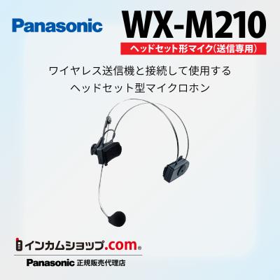 Panasonic パナソニック　インカム　ヘッドセット インカムヘッドセット パナソニックのおすすめ人気商品一覧 通販