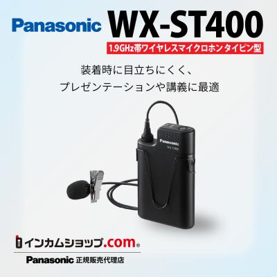 ワイヤレスマイク wx-4100bの商品一覧 通販 - Yahoo!ショッピング