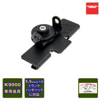 KTH ダイヤモンド K9000電動基台用トランク・ハッチバック取付金具 | インカムエクスプレス