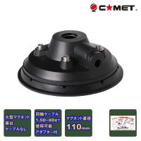 CA-MS2 コメット マグネット基台 | インカムエクスプレス