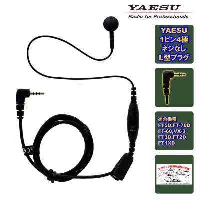 vx-3（八重洲無線）のおすすめ人気商品一覧 通販 - Yahoo!ショッピング