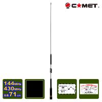 CHL-1900FB フレキシブルブラック コメット 144/430MHz ノンラジアルモービル用デュアルバンドアンテナ メモアロイ線フレキシブルエレメント | インカムエクスプレス