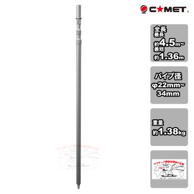 移動用アルミポール cp60lのおすすめ人気商品一覧 通販 - Yahoo