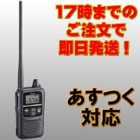 トランシーバー IC-4188D アイコム 特定小電力トランシーバー 送料無料 | インカムプロ