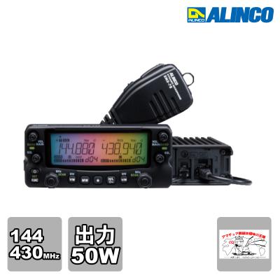 アマチュア無線 モービル機（ALINCO／アマチュア無線用品