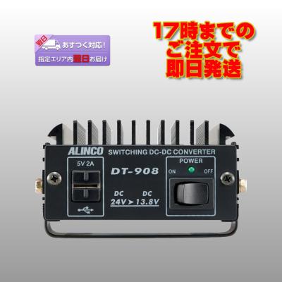 dcdcコンバータ（アマチュア無線用品）｜コレクション、趣味 | 楽器