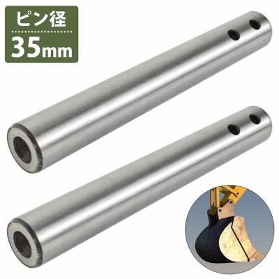 ユンボバケットピンの商品一覧 通販 - Yahoo!ショッピング