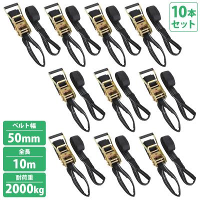 ラッシングベルト 10mの商品一覧 通販 - Yahoo!ショッピング