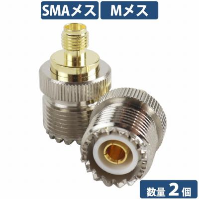 アマチュア無線アンテナ変換アダプターのおすすめ人気商品一覧 通販