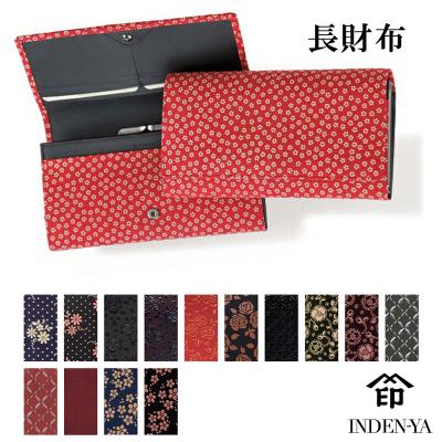 甲州印伝長財布がま口 楽天市場】長財布 印伝 印傳屋 財布 レディース 和風 がま口 2306 日本