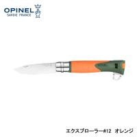 OPINEL オピネル エクスプローラー#12 Orange 41513 | インディーズヤフー店