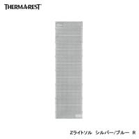 Therm-a-Rest サーマレスト Z ライトソル シルバー/ブルー R 30118 | インディーズヤフー店