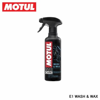 MOTUL（モチュール） E1ウォッシュ&ワックス 0.4L 112724 : バイクと