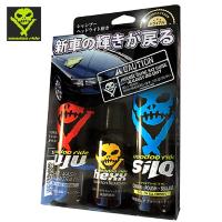 VOODOORIDE ブードゥーライド トライアルパッケージ (JUJU 118ml/HEXX 59ml/SILQ 118ml) VRTP001 | インディーズヤフー店