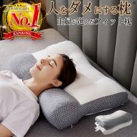 人をダメにする 枕 まくら 肩こり 首が痛い 横向き 人気 おすすめ 枕 クリスマス ギフト 安眠枕 送料無料 いびき ストレートネック 快眠 頸椎 ラッピング ★ | Individual angel 正規取扱店