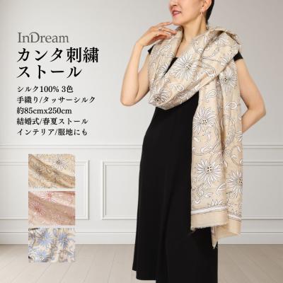 ストール専門店インドリーム - カンタ刺繍ストール｜Yahoo!ショッピング
