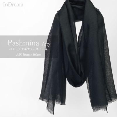 パシュミナ100% 大判ストールのおすすめ人気商品一覧 通販 - Yahoo