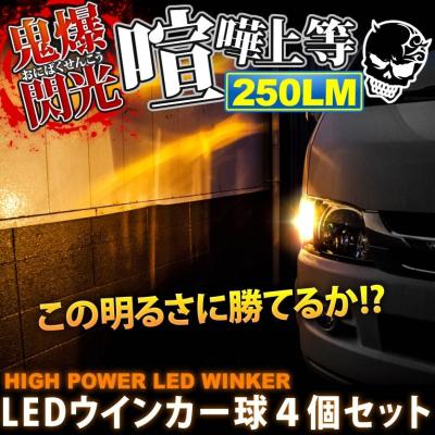 FC3S ウインカー（バルブ規格：S25）のおすすめ人気商品一覧 通販