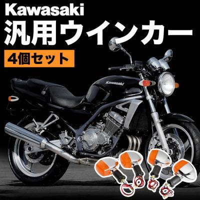 ウィンカー（バイクメーカー：カワサキ用）のおすすめ人気商品一覧