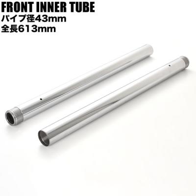 フロントフォーク インナーチューブ 32φ（車、バイク、自転車）の