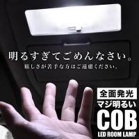 いすゞ エルフ マジ明るいcob Ledルームランプ 24v 電球 2点 Cob Troom 006 イネックスヤフーショップ 通販 Yahoo ショッピング