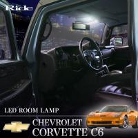 LED ルームランプ 44発7点 シボレー X245# コルベット CORVETTE C6 ['05-'14] | イネックスショップ