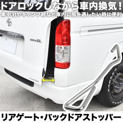 ハイエース バックドア（車、バイク、自転車）のおすすめ人気商品一覧