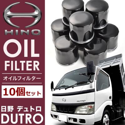 日野デュトロ（自動車用 オイルエレメント）｜エンジン系パーツ
