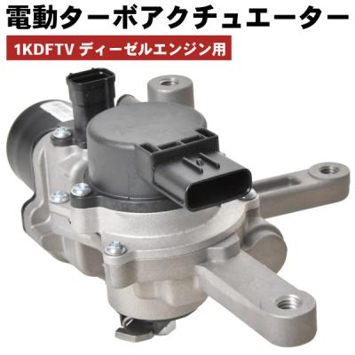 ターボ アクチュエーター（自動車用過給器系パーツ）｜自動車 | 車
