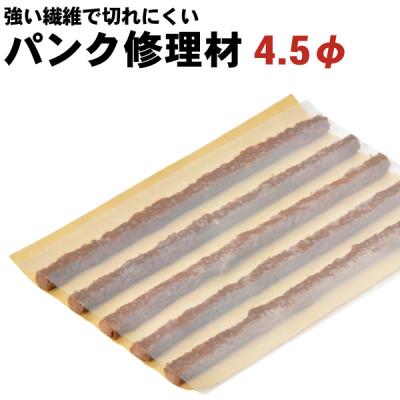 イネックスショップ - パンク修理｜Yahoo!ショッピング