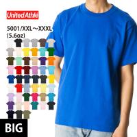 Tシャツ ビッグサイズ 無地 半袖 インナー レッド ブルー ネイビー United Athle ユナイテッドアスレ 5.6オンス ハイクオリティー Tシャツ 5001 | Tシャツ無地販売